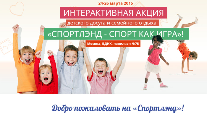 спортлэнд.jpg