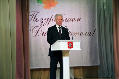 Сергей Собянин поздравил столичный педагогов с Днем учителя.jpg