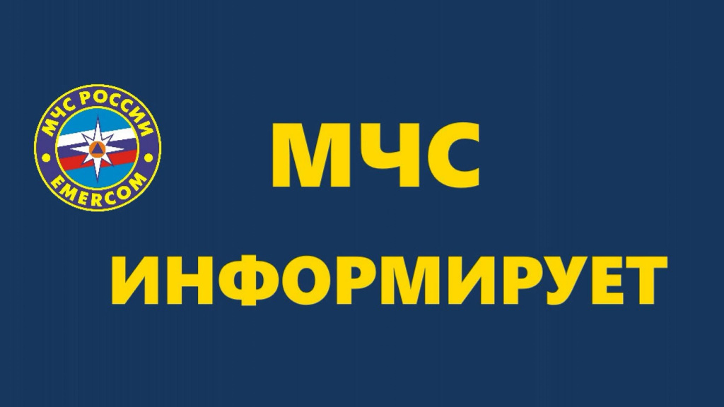 мчс.jpg