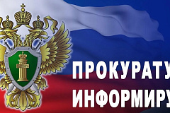 Прокуратурой Северного округа столицы направлено в суд уголовное дело по факту мошенничества