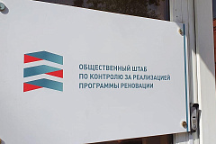 Представители Департамента градостроительной политики проведут приемы граждан по вопросам реновации в июне