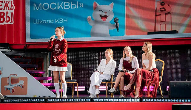 Продолжается прием заявок в летний лагерь «Молодежь Москвы» на смены «Путь КВНщика» и «Путь профессионала»