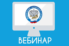 ИФНС России № 13 по г. Москве 8 июля проведет вебинар по теме: «Контролируемые иностранные компании для физических лиц»