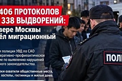В САО проведено оперативно-профилактическое мероприятие, направленное на пресечение правонарушений в сфере миграционного законодательства