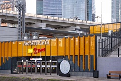 Путь к платформам «Москва-Сити» МЦД-1 со Шмитовского проезда стал быстрее