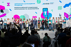 Школьники из Москвы стали абсолютными победителями всероссийской олимпиады по информатике