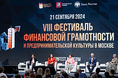 В столице начался Фестиваль финансовой грамотности и предпринимательской культуры