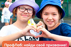 В МФЮА для школьников столицы впервые откроются летние профориентационные образовательные программы «ПрофиЛаб»